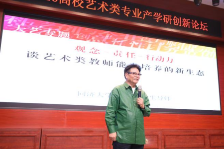 扎根地域文脉 深化产教协同｜保定理工学院受邀参加全国艺术类专业产学研创新论坛