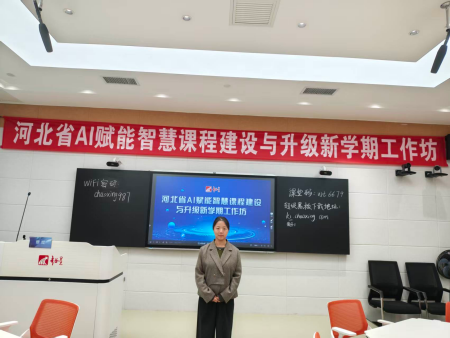 智慧课程赋能・聚力教学创新 ——艺术学院教师参加高校教师教学创新大赛备赛提升工作坊