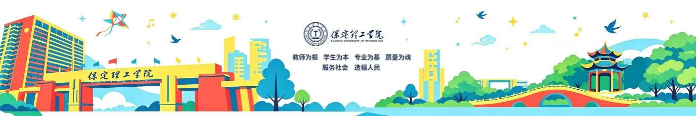 拓界育美 绘就城校共生新画卷 ——保定理工学院以墙绘为载体打造城市文化新阵地