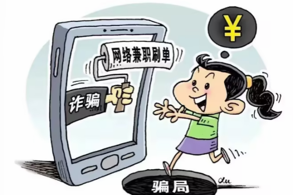 小心有“诈”！——防诈骗安全知识