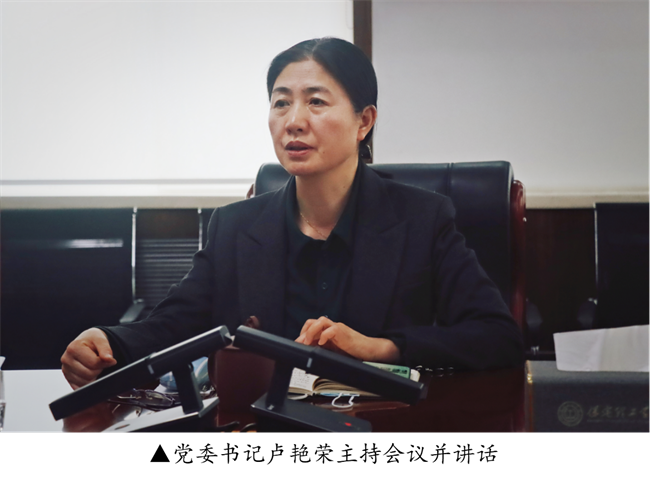 中共保定理工学院委员会召开党委理论学习中心组（扩大）学习会议