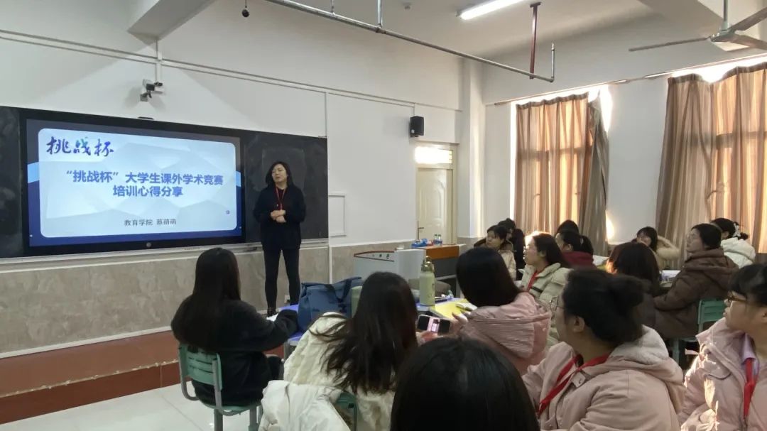 启迪智慧，赋能教学新征程（五）——挑战杯：大学生课外学术竞赛培训心得分享