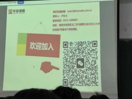 华铸梦想 安放青春——保定理工学院‖艺术学院‖华安保险公司2025校园宣讲会成功举办