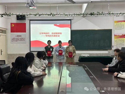 学风建设标兵