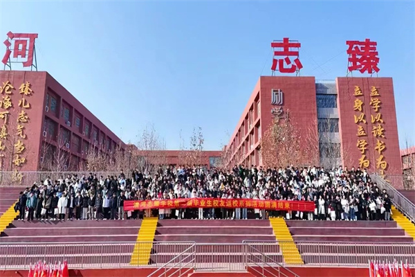 保定理工学院经济学院“寒假母校行”社会实践活动（三）