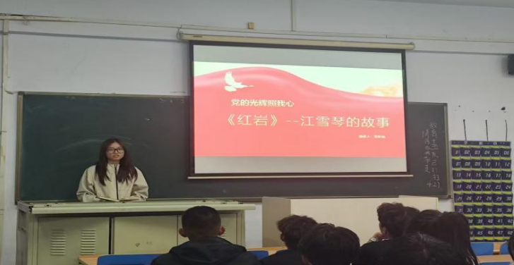 保定理工学院会计学院第三十八期入党积极分子培训