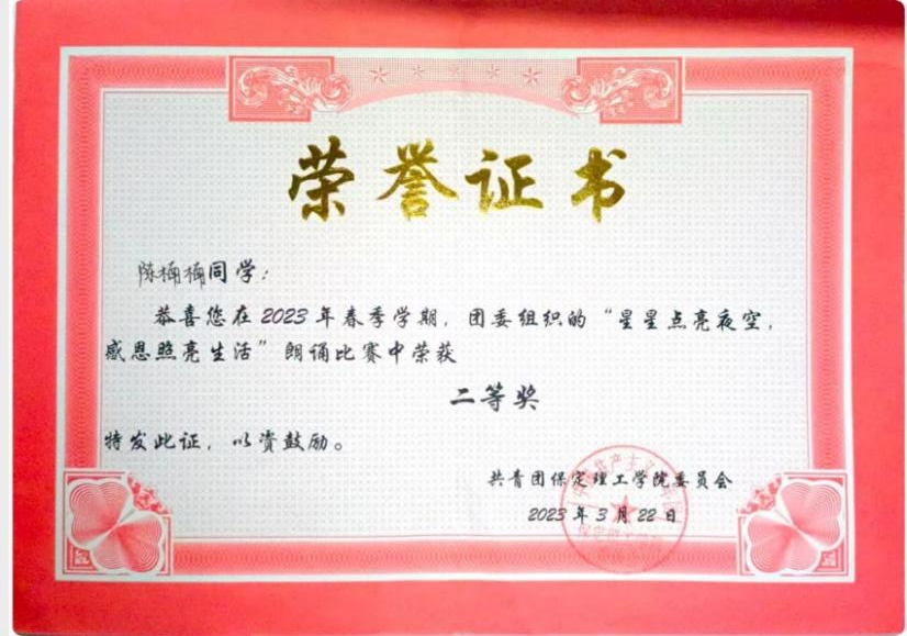 学风建设|保定理工学院|管理学院|先进引领方向，榜样凝聚力量