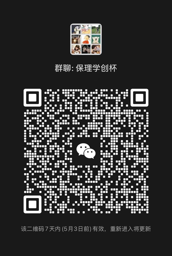 学创杯|保定理工学院|管理学院|以创新为笔，绘学创新篇
