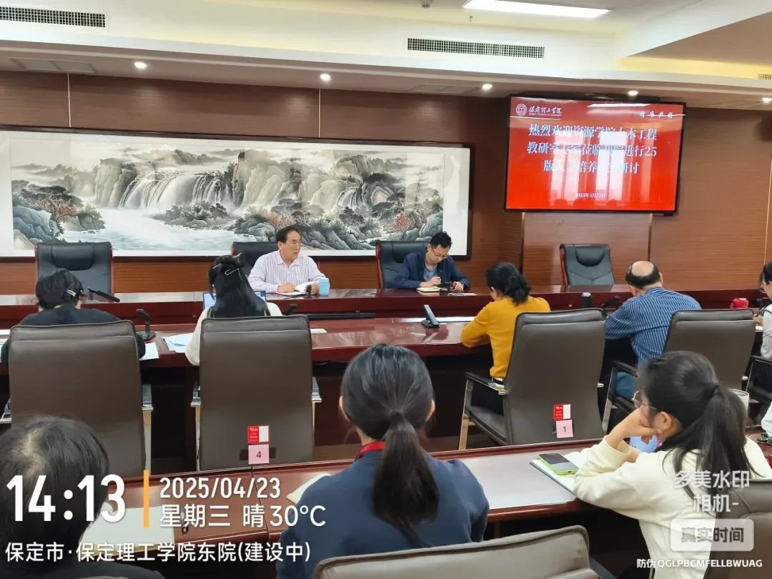 人才培养研讨会|保定理工学院|管理学院|凝聚智慧力量 共绘人才培养蓝图