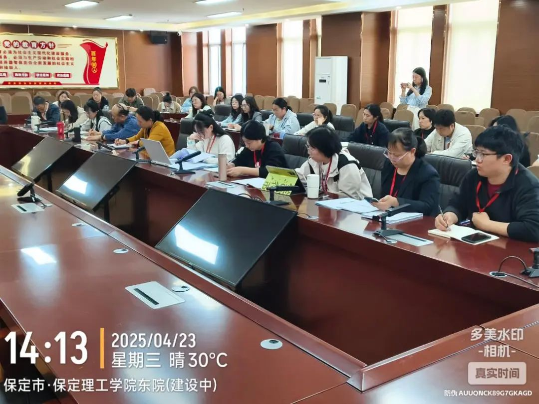 人才培养研讨会|保定理工学院|管理学院|凝聚智慧力量 共绘人才培养蓝图