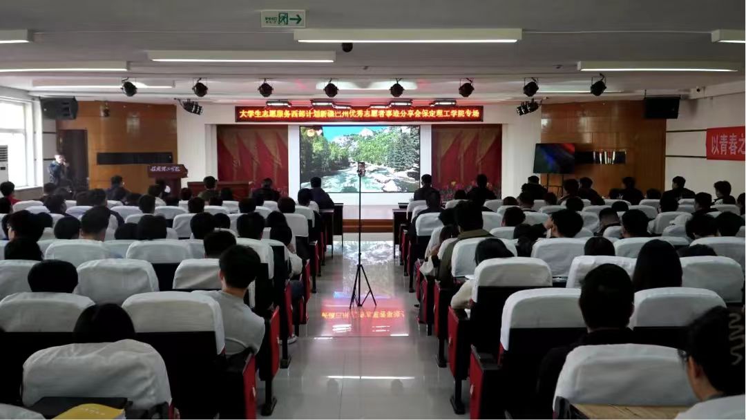 青春志愿行|以志愿之名 赴西部之约——巴州西部计划宣讲团在我校分享扎根边疆的青春答卷