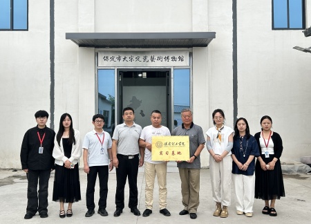 校企携手育英才 基地揭牌促实践 保定理工学院艺术学院与大宋定瓷共建实习基地