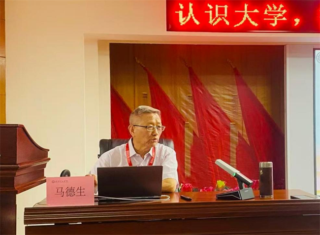 扣好人生第一粒扣子！ 保定理工学院邀请马德生教授 作“认识大学，把握人生”专题讲座