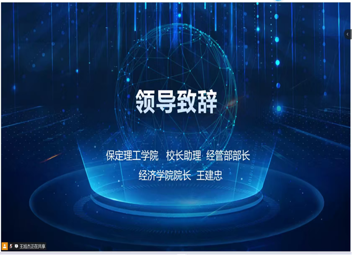 以赛赋能，共育人才——保定理工学院圆满承办2025年 河北省高校会计技能大赛金融科技赛项