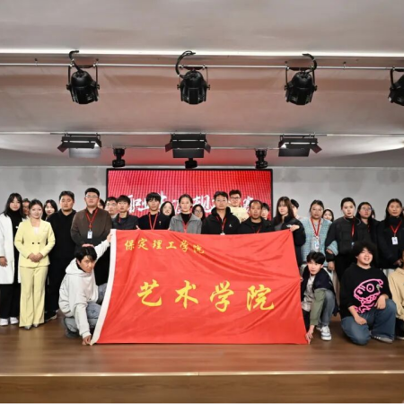 “艺心追光赴，职途向新程”