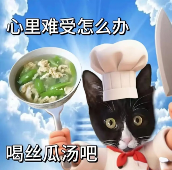 青春新语说|一碗丝瓜汤里的代际回声与社交智慧