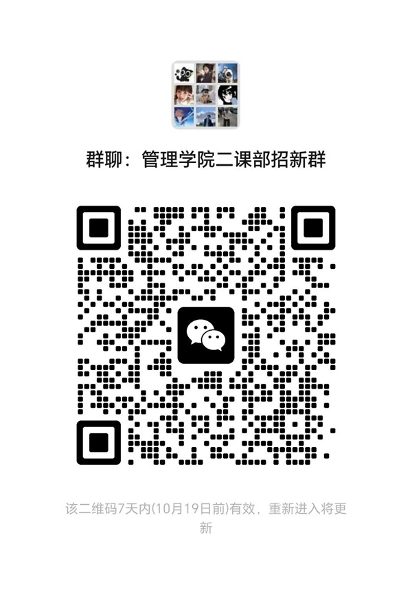 团学组织介绍|保定理工学院|管理学院|智管青年志，