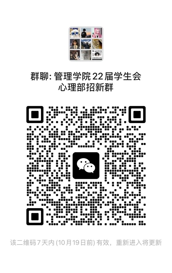 团学组织介绍|保定理工学院|管理学院|智管青年志，