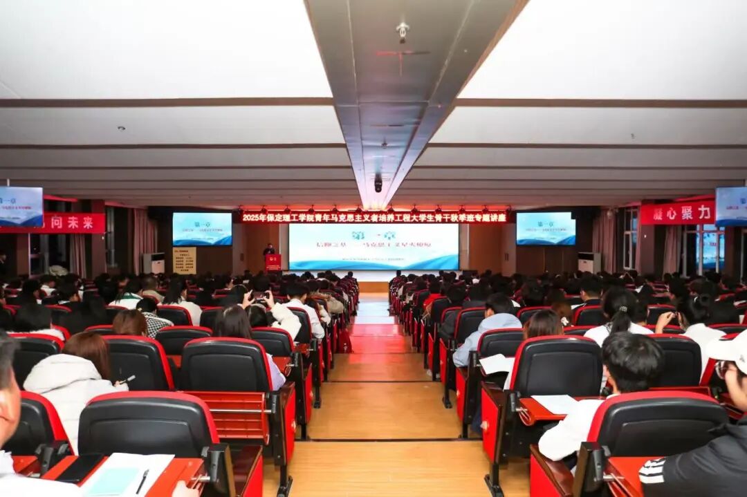 青马工程|专题讲座第一讲—学深悟透三次飞跃,青马工程培根铸魂