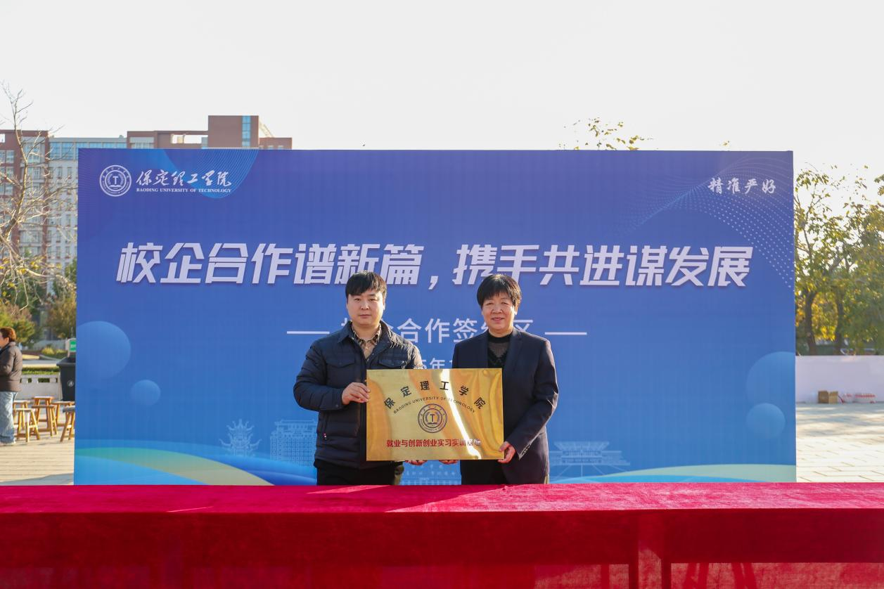 双秩芳华，逐梦金秋——保定理工学院举办2026届毕业生秋季线下双选会