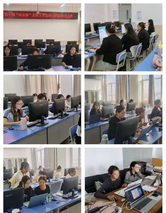 智能赛场砺精兵，财会逐梦启新程——会计学院2025年第十届“科云杯”全国大学生财会职业能力总决赛