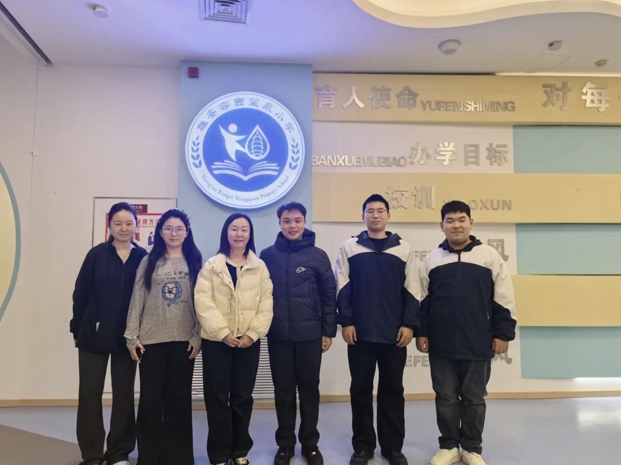 携手育新苗，共筑育人梦 ——保定理工学院教育学院与雄安容西望泉小学成功达成校际合作