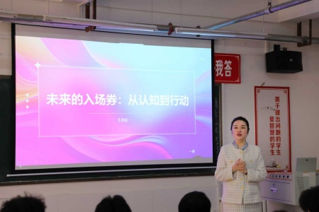 “奋斗青春，筑梦未来” ——保定理工学院执行董事长王美新为我院 学子讲授职业生涯规划课