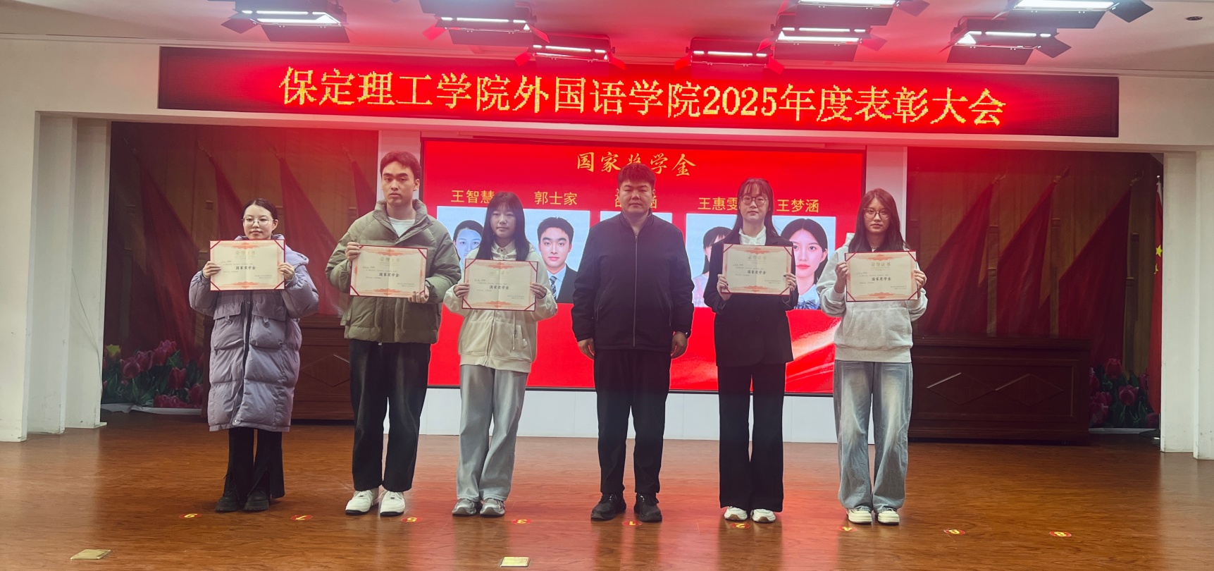 表彰先进树榜样 砥砺奋进启新程