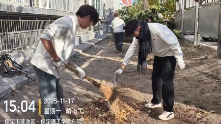 “躬耕校园，同心筑梦”——保定理工学院师生共绘劳动育人新图景
