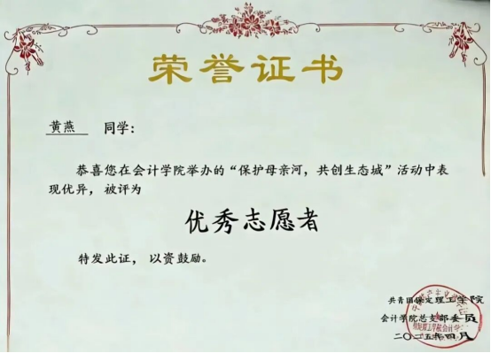 黄燕——国奖风采