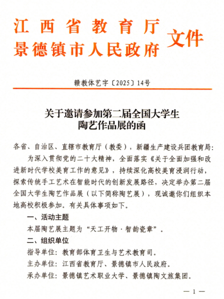 喜报！保定理工学子作品入围全国大学生陶艺作品展，以瓷为媒传太行风骨