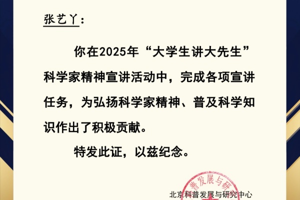 我院“大学生讲《大先生》”系列活动荣膺佳绩，科学家精神宣讲再添荣光！