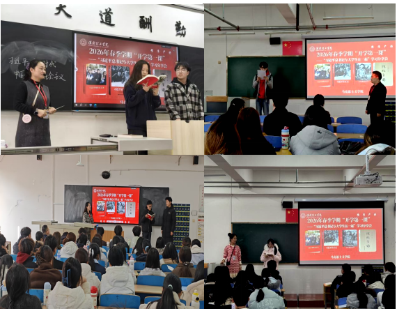 我院开展 2026年新学期“开学第一课”：“习近平总书记与大学生在一起”学习分享活动