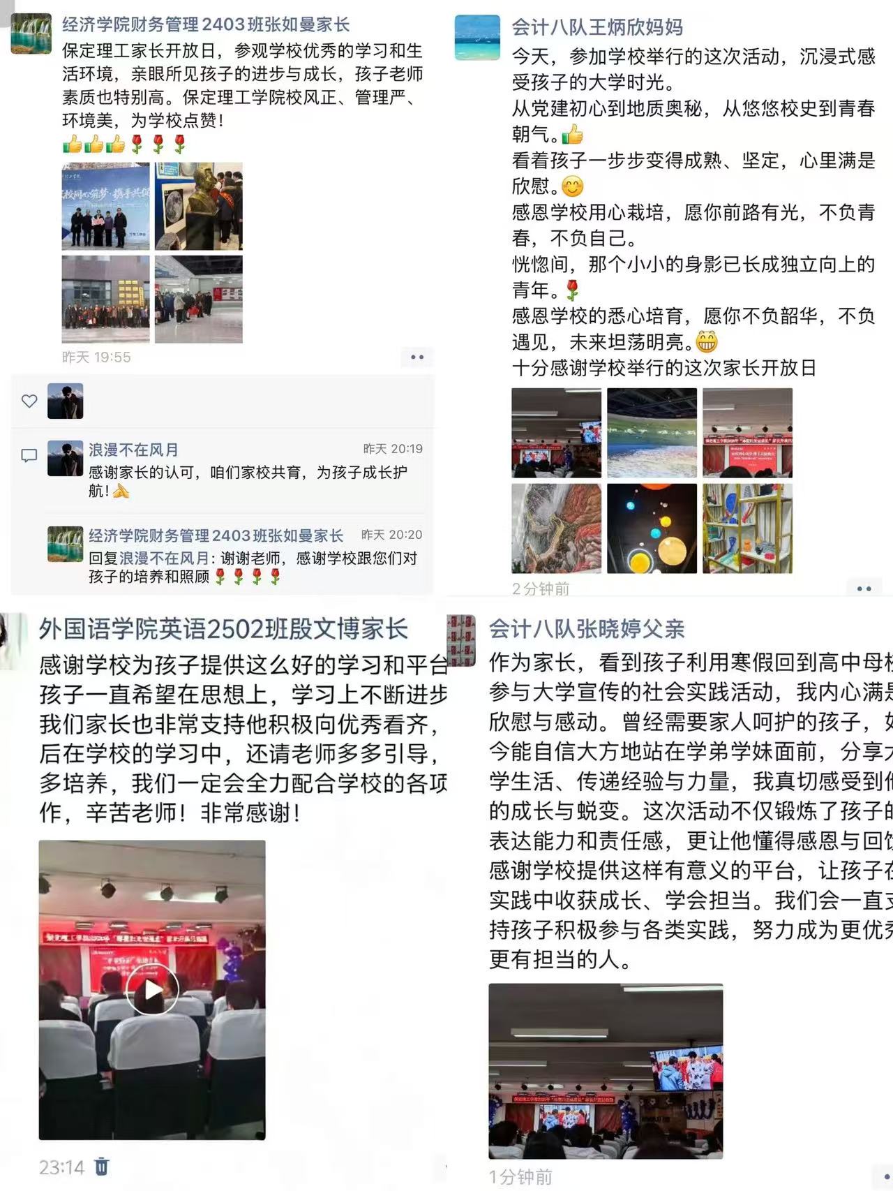 保定理工学院2026年“寒假归来话成长”家长开放日活动圆满落幕