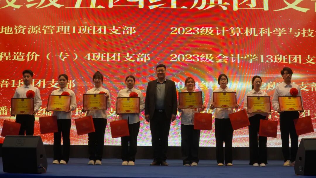 精准严好树新风·笃学奋进新征程——保定理工学院隆重召开2025年度学生工作总结暨学风建设表彰大会