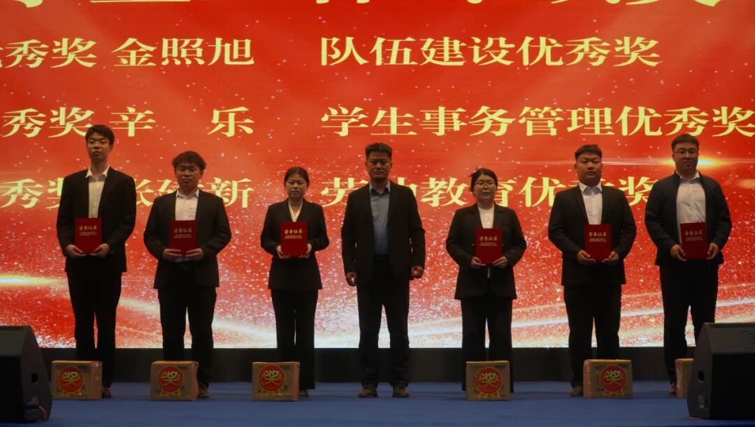 精准严好树新风·笃学奋进新征程——保定理工学院隆重召开2025年度学生工作总结暨学风建设表彰大会