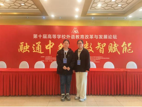 共话外语教育新发展 赋能强国建设新征程