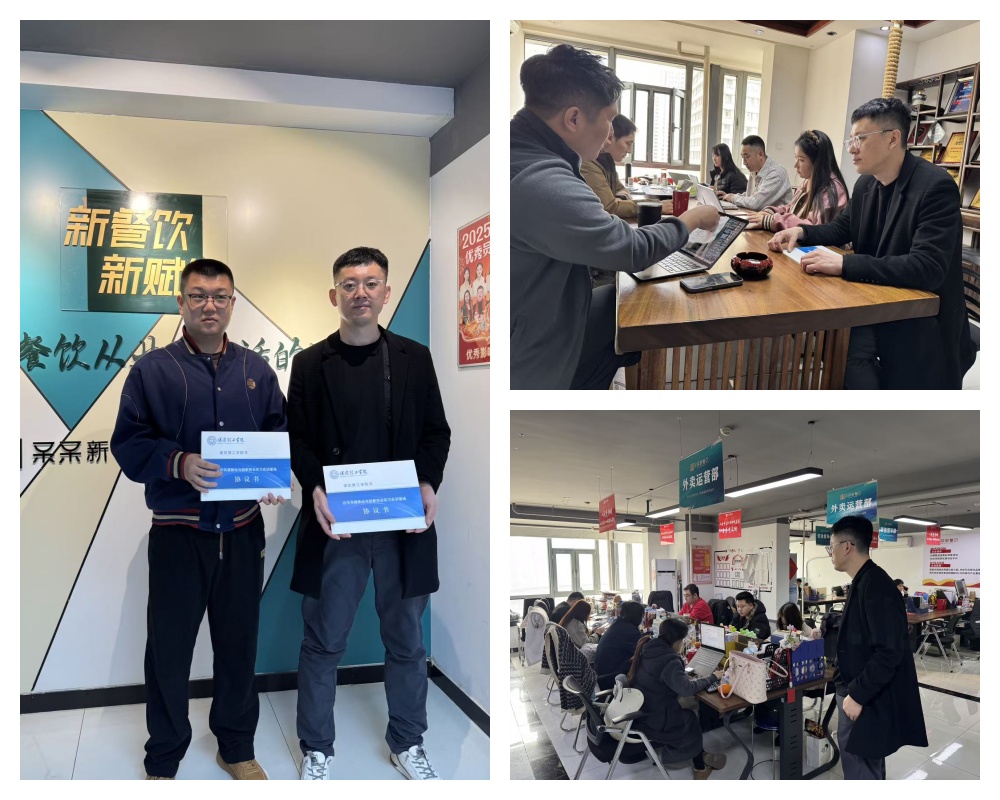 【拓岗行动，就业启航】 访企拓岗促就业 校企协同育新人 ——信息科学与工程学院走访呆呆新餐饮有限公司