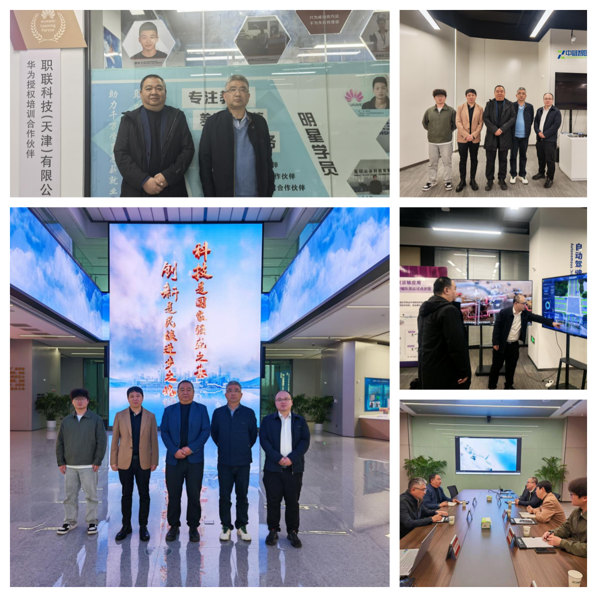 【拓岗行动,就业启航】 深化产教融合 共筑育人新生态——信息科学与工程学院走访雄安、天津多家企业洽谈校企合作