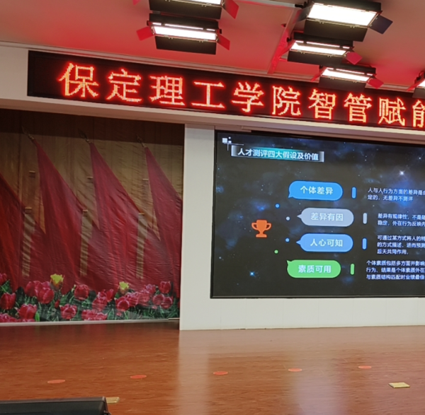 智管赋能，科创未来！保定理工学院特邀专家刘佰明开展专题讲座