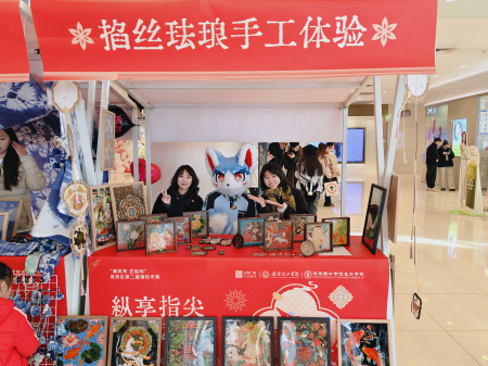 蓝韵染元旦，金丝绘新春——艺术学院视觉传达设计专业非遗体验展点亮保定万博
