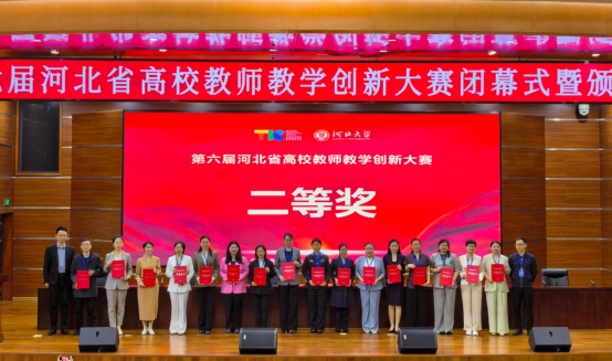 一等奖!保定理工学院在第六届河北省高校教师教学创新大赛中全员获奖 创历史佳绩