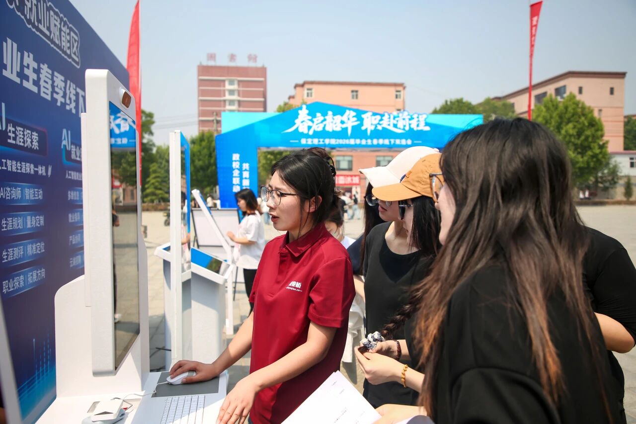 春启韶华 职赴前程｜保定理工学院举办2026届毕业生春季线下双选会