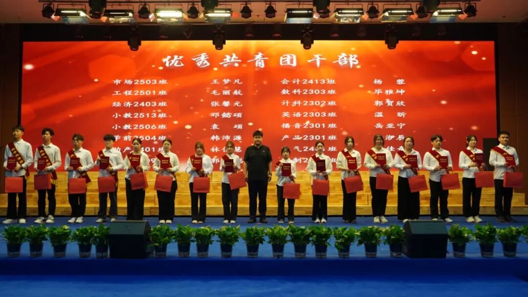 五四薪火传 青春赴新程｜保定理工学院举办纪念五四运动107周年表彰暨朗诵大会