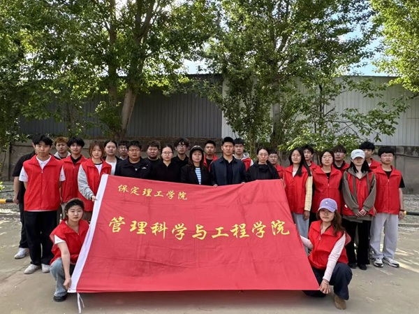 劳动铸魂践初心 体验赋能促成长|保定理工学院管理学院开展劳动教育月实践育人活动