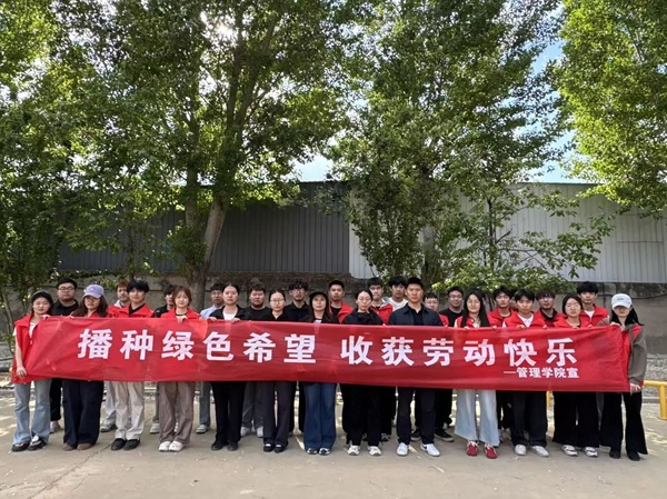 劳动铸魂践初心 体验赋能促成长|保定理工学院管理学院开展劳动教育月实践育人活动