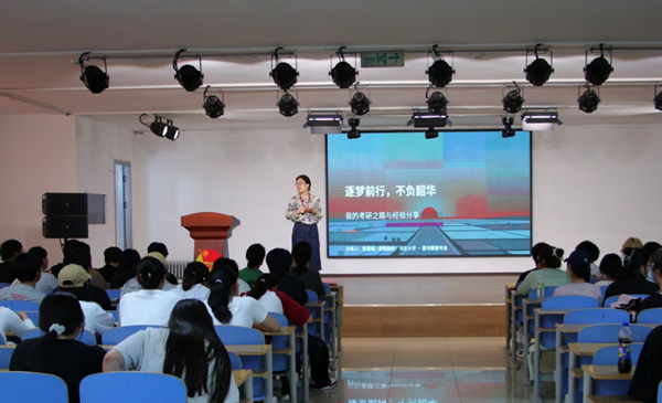 榜样引领 筑梦研途|保定理工学院管理学院信管专业举办考研经验分享会