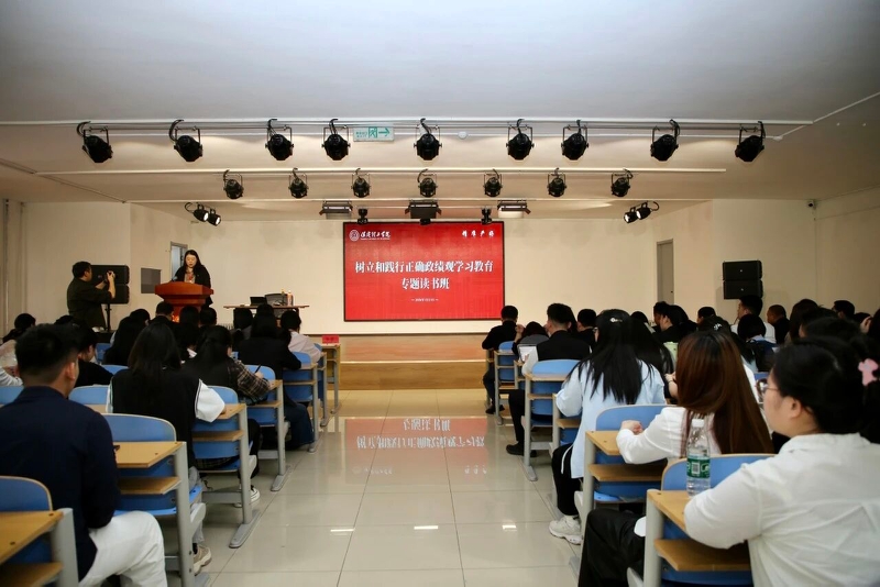 校准政绩坐标 凝聚实干合力—— 保定理工学院举办树立和践行正确政绩观学习教育读书班专家辅导报告会