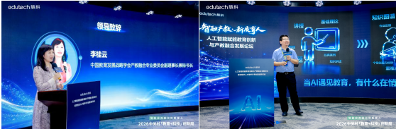 以智兴教启新局 以艺聚力育英才 ——保定理工学院艺术学院代表出席2026中关村“教育+科技”创新周