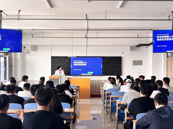 助学政策暖人心 诚信还贷显担当|保定理工学院管理学院以养成教育引领资助育人新实践